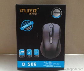 達力爾d 506鼠標 usb有線光電鼠標 便宜鼠標工廠批發(fā) 電腦鼠標價格 廠家 圖片