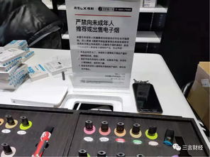 電子煙線下現狀調查 專賣店門可羅雀,加微信可包郵,有小店準備停售