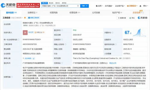 葉國富出任名創(chuàng)優(yōu)品旗下潮玩公司董事長