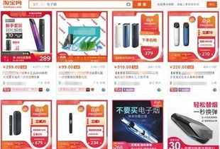 兩部門敦促網售電子煙下架 賣家 暫未收到通知
