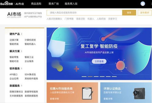 當to b業(yè)務走向電子商務,ai市場助深圳創(chuàng)百智能革新銷售模式
