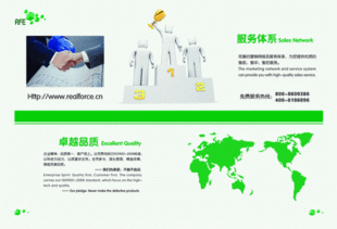 綠色簡約風(fēng)格rfe潤峰電子廠電子產(chǎn)品宣傳畫冊模板全球服務(wù)體系psd素材免費(fèi)下