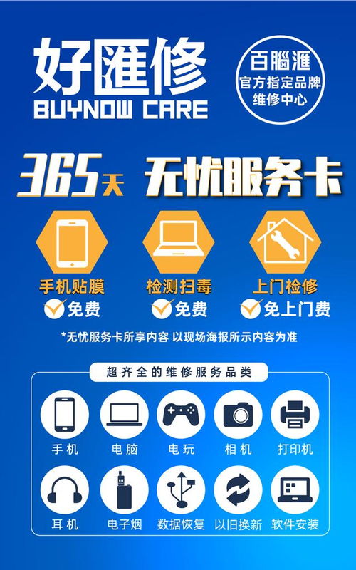百腦匯“好匯修”三認(rèn)證 電子產(chǎn)品售后服務(wù)再升級